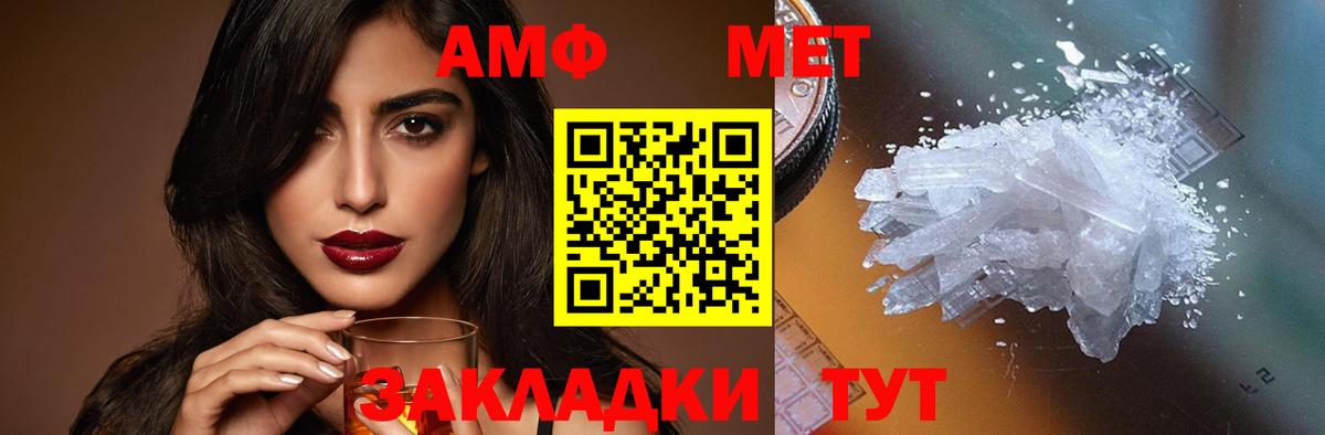 Amphetamine 98%  Amphetamine  Светлоград  Вход с VPN 