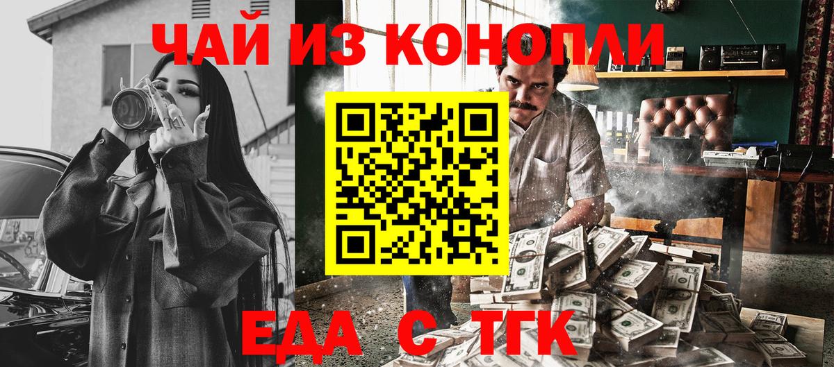 Cannafood марихуана Светлоград