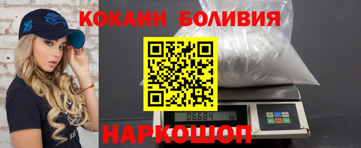 Кокаин 98%  Вход с VPN  Светлоград 