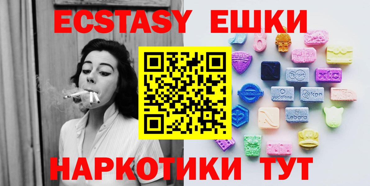 Ecstasy  ЭКСТАЗИ MDMA  Светлоград  Вход с VPN  Ecstasy MDMA 