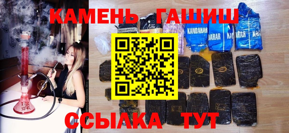 ГАШИШ ice o lator  Гашиш 40% ТГК  Светлоград  Вход с VPN 
