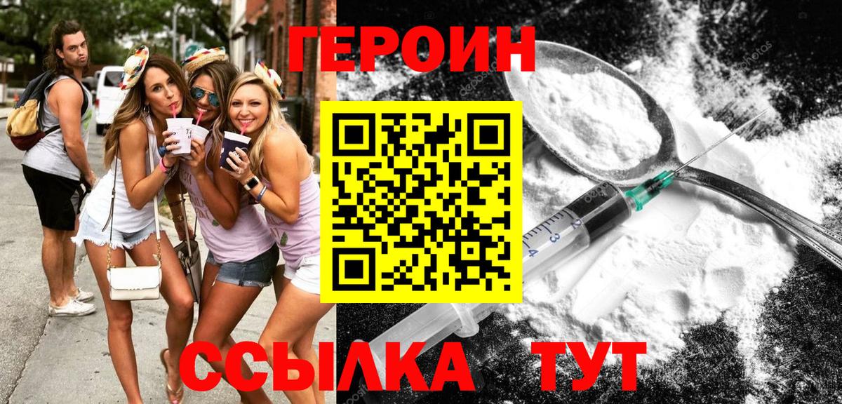ГЕРОИН  ГЕРОИН Афган  Вход с VPN  Светлоград 