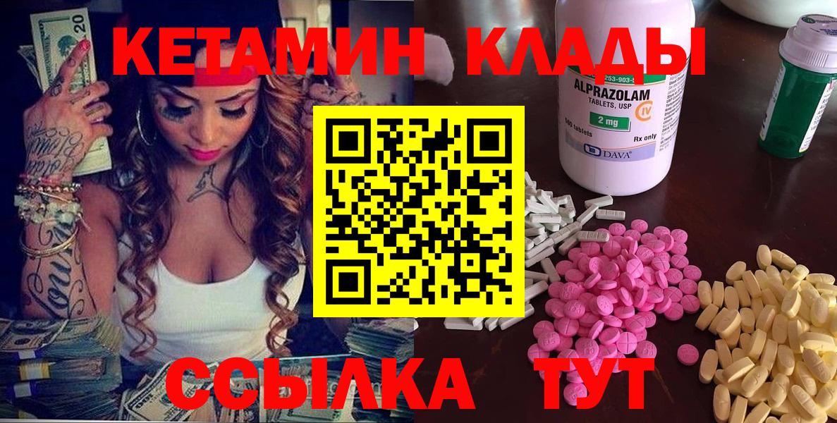 Светлоград  Кетамин VHQ  Кетамин VHQ  Вход с VPN 