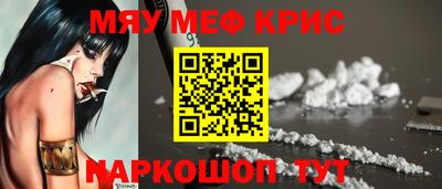 метамфетамин Северобайкальск