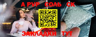 спайс Свободный