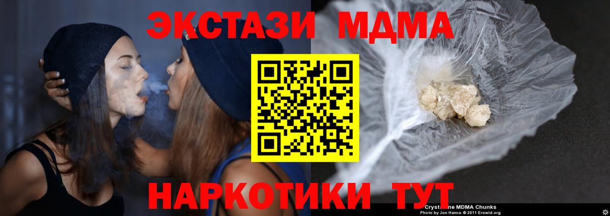 МДМА Molly  MDMA Molly  Вход с VPN  МДМА  Светлоград 