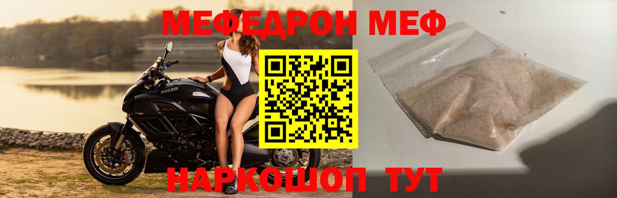 Светлоград  МЕФ mephedrone  Вход с VPN  МЯУ-МЯУ  МЯУ-МЯУ 4 MMC 