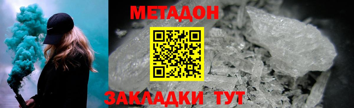 Светлоград  ОМГ ОМГ онион  Вход с VPN  МЕТАДОН VHQ  МЕТАДОН кристалл 