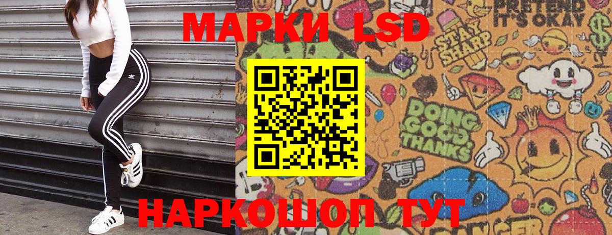 Наркотические марки 1500мкг Светлоград