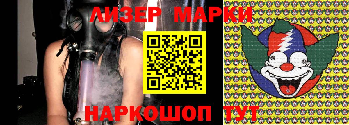 Марки N-bome 1,8мг  Марки N-bome 1,8мг  Марки NBOMe  Светлоград  Вход с VPN 