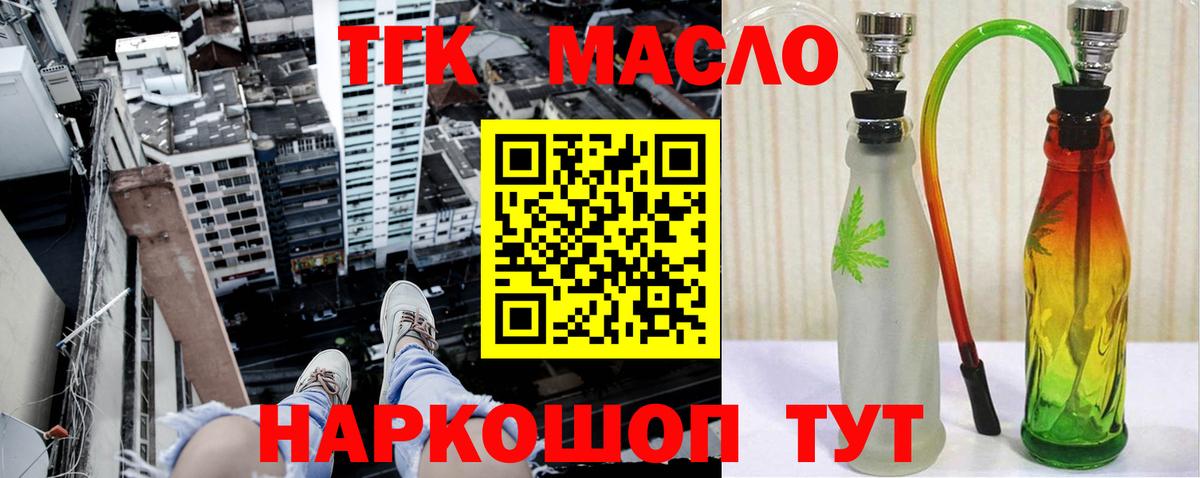 ТГК концентрат  Вход с VPN  что такое   Светлоград 
