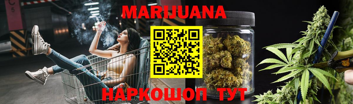 Шишки марихуана LSD WEED  Бошки марихуана THC 21%  Светлоград  Каннабис VHQ  Каннабис White Widow  Вход с VPN 